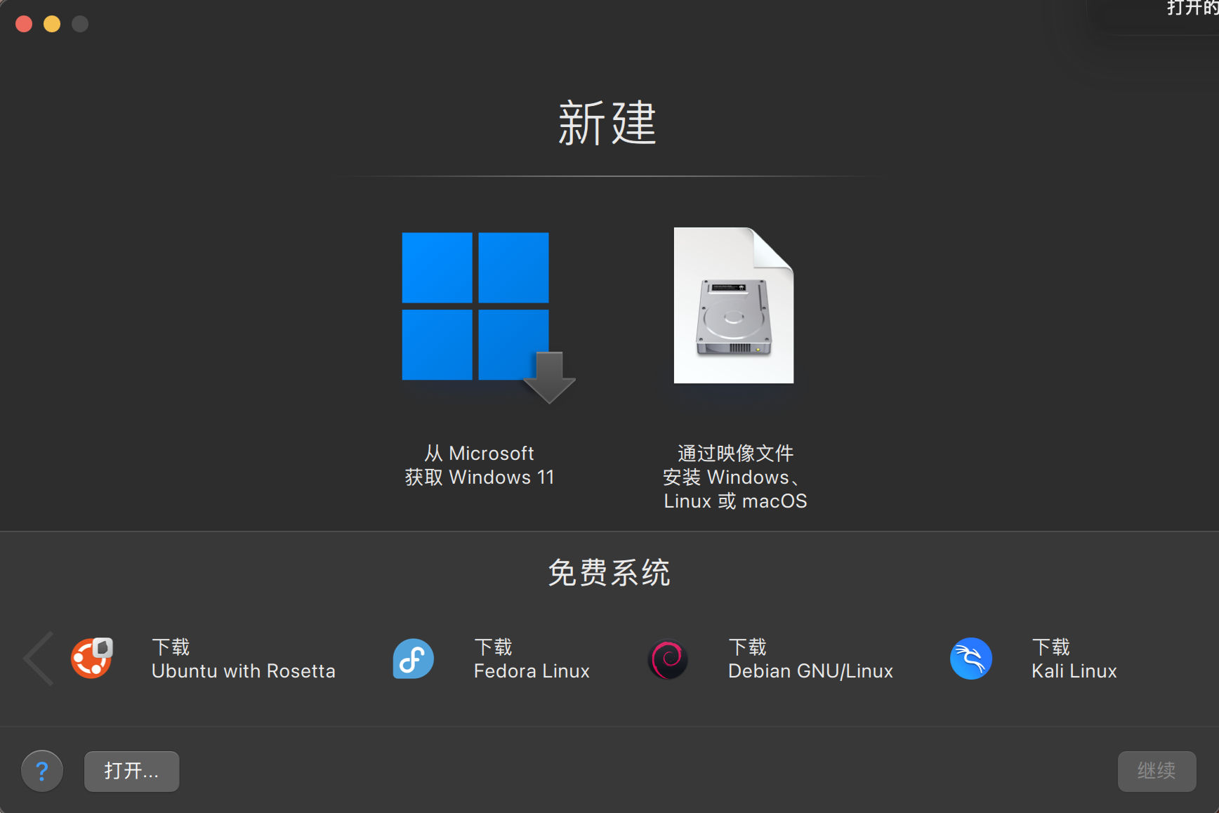 Parallels Desktop